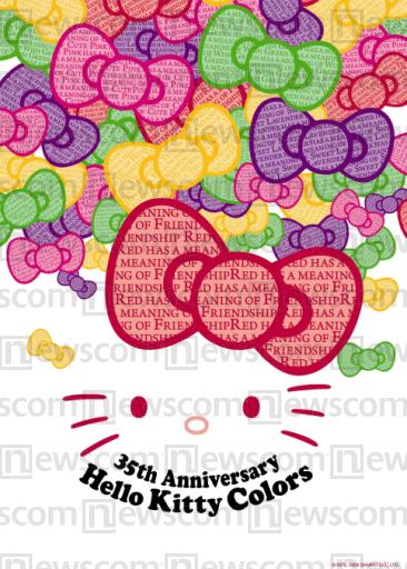 Hello Kitty 35th Anniversary. 35 Years of Hello Kitty